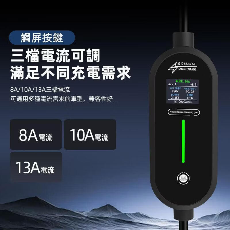 ROMADAEV欧标新能源电动汽车充电枪桩器便携式随车充家用Type2欧标7kw 【英插国标GBT/3.5kw】5米收