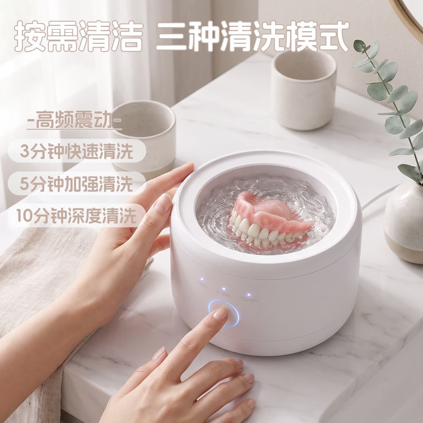 nikiso假牙清洁片抑菌泡腾片全半口假牙义齿清洗液亮白清新呵护口腔 120片/4盒【赠1台超声波清洁仪】