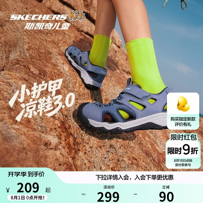 Skechers斯凯奇小护甲凉鞋3.0夏季防滑沙滩鞋儿童户外运动溯溪鞋405348L