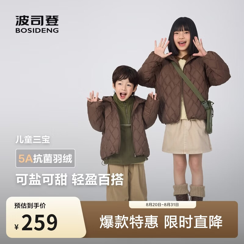 波司登春秋羽绒服男女儿童5A抗菌四防面料宽松短款轻薄连帽外套