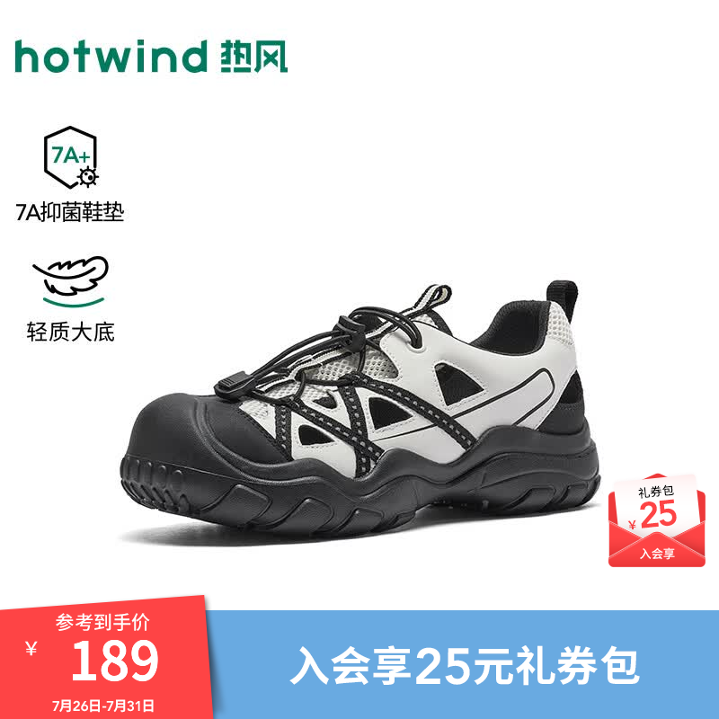 热风（Hotwind）网面休闲运动凉鞋2026年夏季新款户外溯溪鞋百搭透气登山鞋女鞋子 68白黑 37