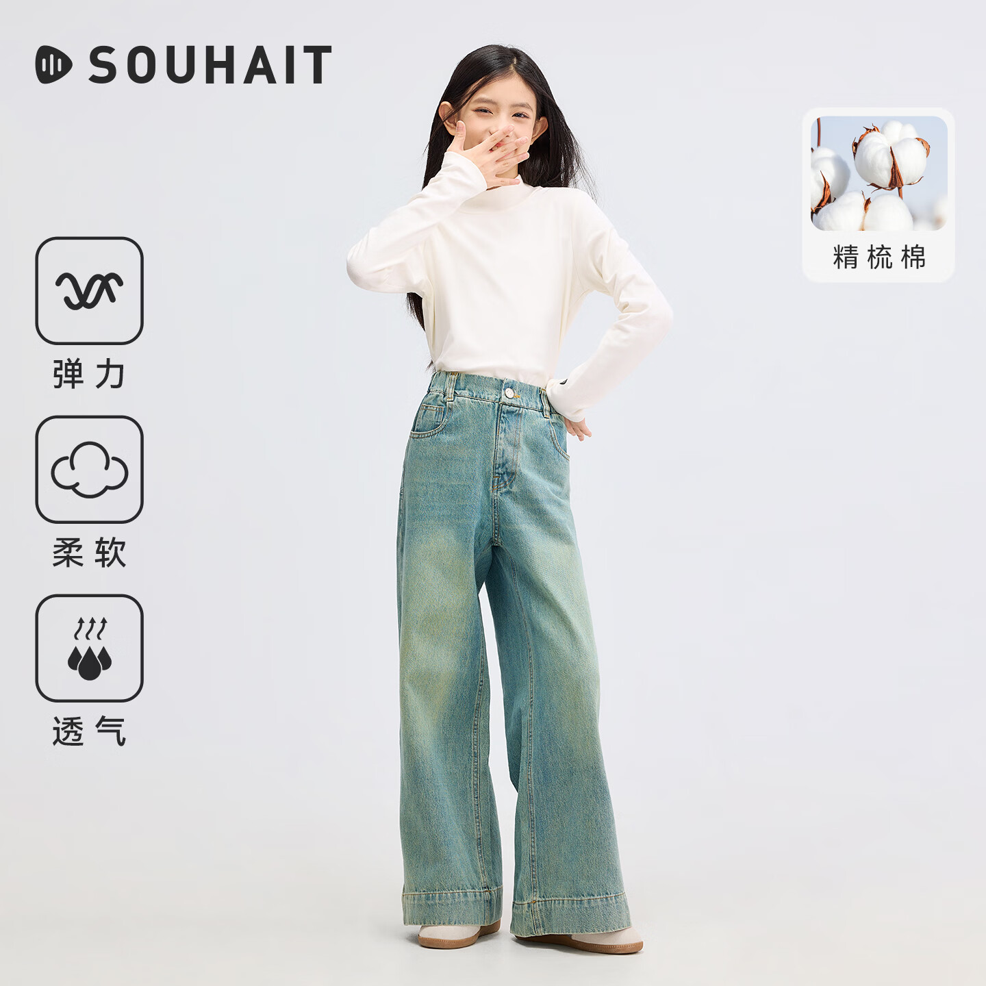 水孩儿（SOUHAIT）童装女童温暖高弹长袖T恤2026秋季新款休闲舒适打底衫 米白色 170