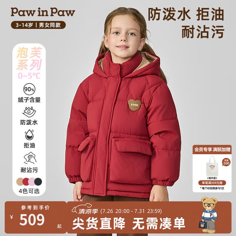 PawinPaw卡通小熊童装25年秋冬新款男女童宽松羽绒服保暖百搭 Red红色/20 120