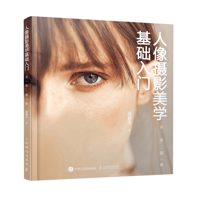 人像摄影美学基础入门(关系要素)