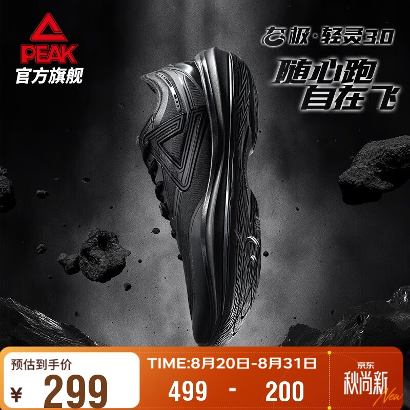 匹克态极轻灵3篮球鞋新品实战球鞋低帮运动鞋跑快灵后卫战靴DA530011