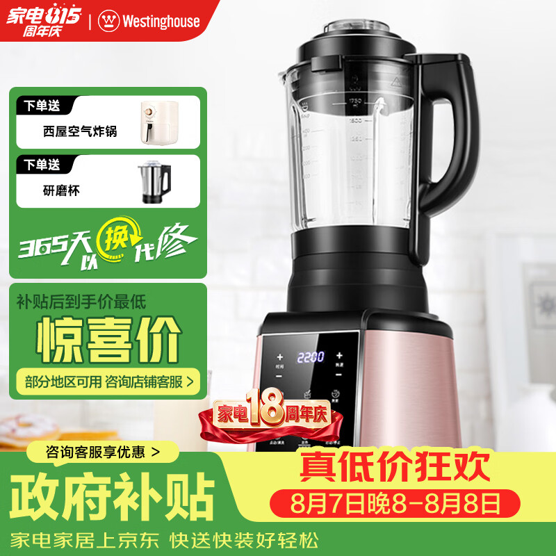 请帮我选个破壁机吧~家用破壁机升级选购功课