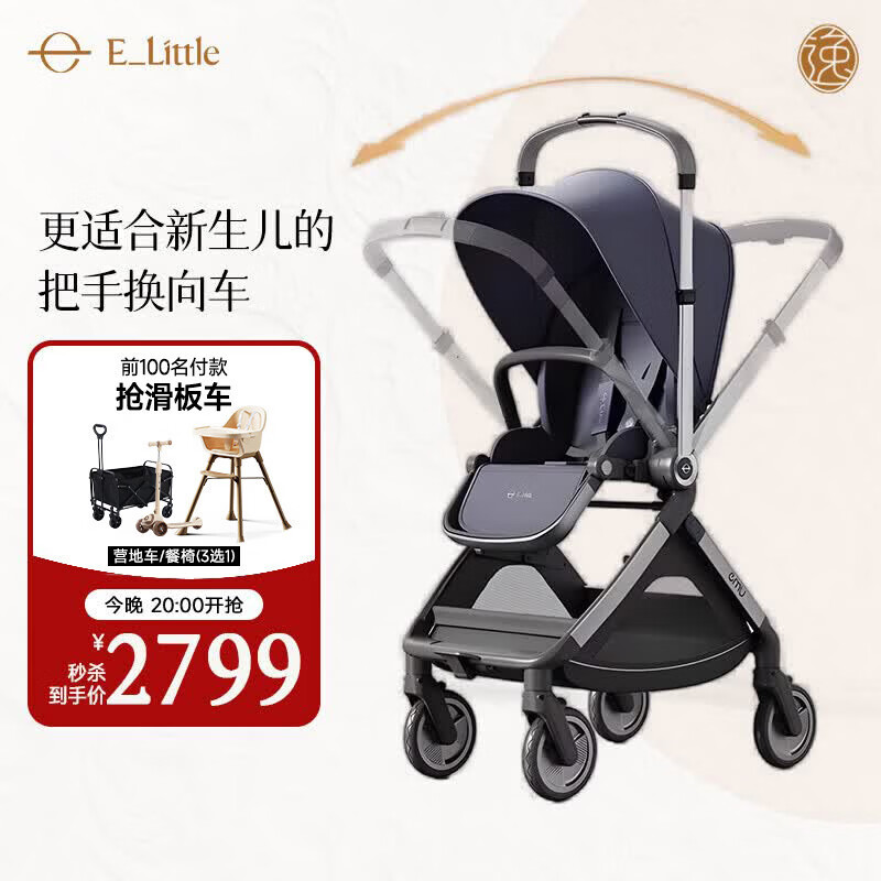 elittle逸乐途婴儿车0-3岁折叠可坐可躺减震高景观遛娃推车EMU Pro明釉靛蓝