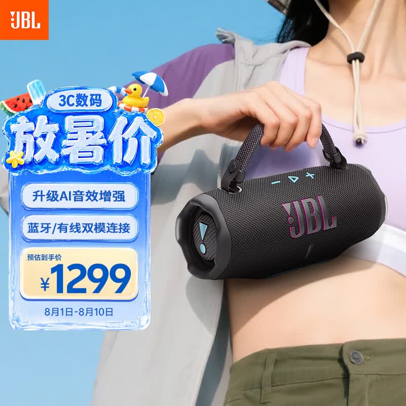 JBL CHARGE6 音乐冲击波六代 便携蓝牙音箱+低音炮 户外防水音响 赛道扬声器 毕业旅行礼物 黑橙配