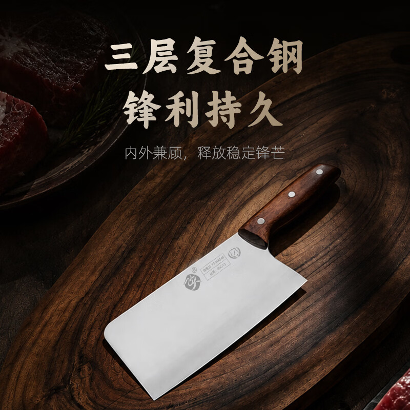 飞天菜刀 绝影系列家用菜刀具 砍骨刀切片刀小片刀多用刀 高碳不锈钢 飞天·绝影小片刀/175mm