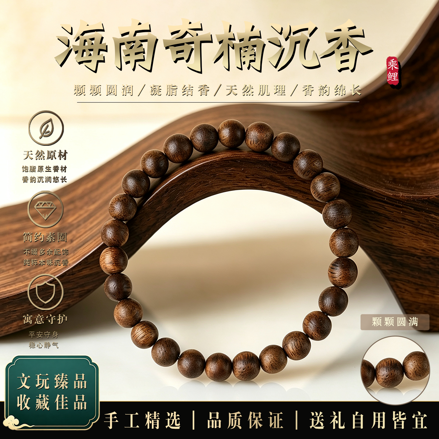 乘鲤海南莺歌绿奇楠沉香手串单圈天然种植文玩男女手链 奇楠沉香6mm+精美礼盒