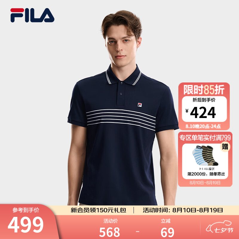 FILA 斐乐官方男子针织短袖POLO衫2026秋季新款纯棉凉感基础上衣 启灵蓝-DB 2XL 185/104A/XXL