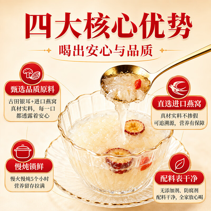 鲜珥家燕窝银耳羹60秒冲泡即食免煮营养早餐焖烧杯礼盒教师节中秋节送礼 【燕窝银耳羹礼盒】3盒 15g*18包 +郁金香杯子