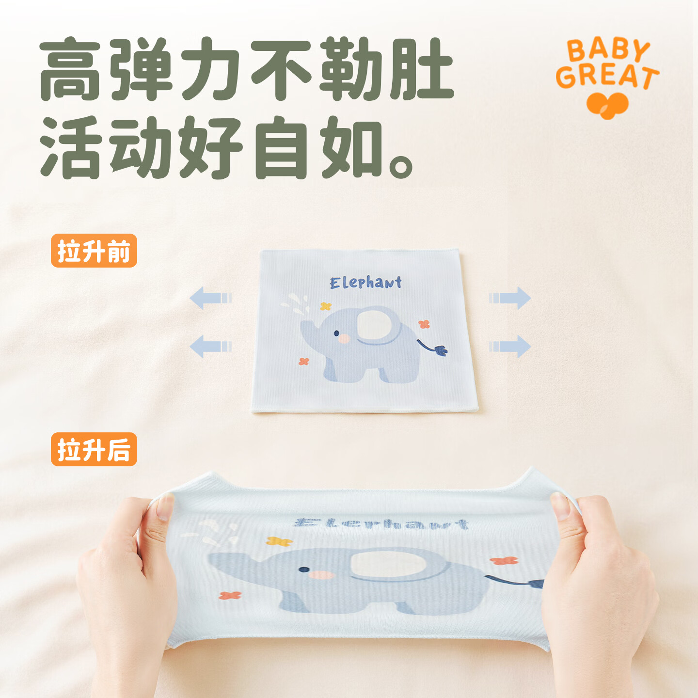 BABYGREAT婴儿护肚围宝宝护肚子新生儿童防着凉神器护脐带春夏 (简约款)小象+独角兽【单层·2件装】 S (适合0-7个月)尺寸17*17cm