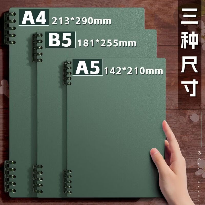 CRHMMFLF不硌手活页笔记本子b5高中生高颜值a5超厚可拆卸替芯ins学生 4本/墨绿+藏蓝+酒红+米黄. 大号B5【加厚80g道林纸】+贴纸