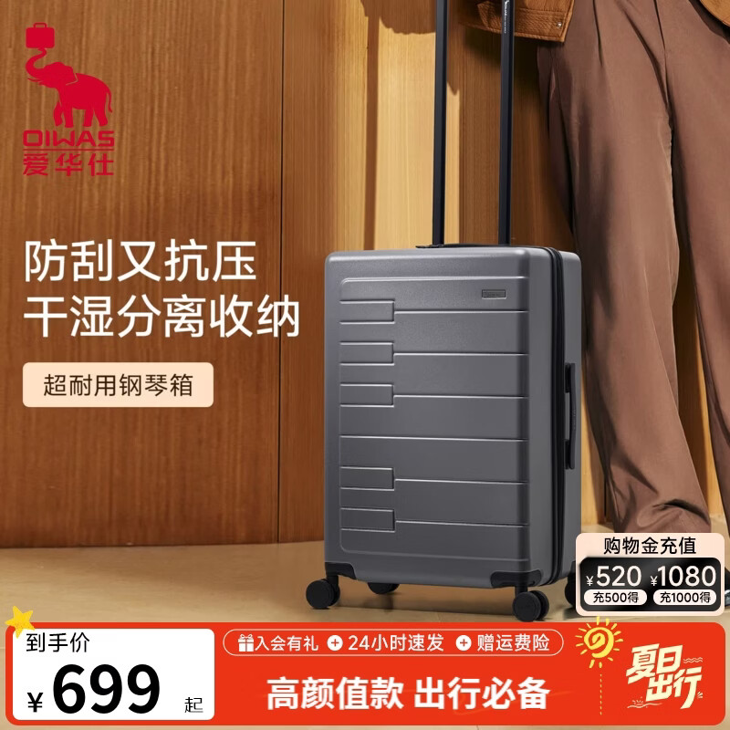 爱华仕钢琴系列20寸行李箱可上飞机登机箱拉杆箱女旅行防刮密码箱小皮箱 炭灰色-26寸 京东折扣/优惠券