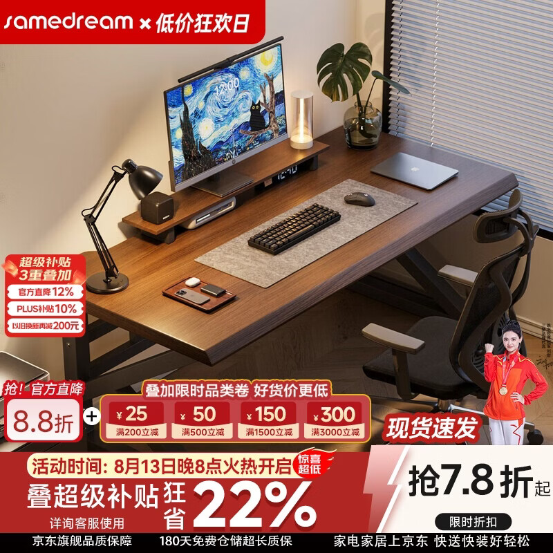 SAMEDREAM三梦电脑桌台式电竞桌子简易出租屋工作台家用卧室书桌学习办公桌 经典黑胡桃色【加长插排理线盒】 80x60x75cm