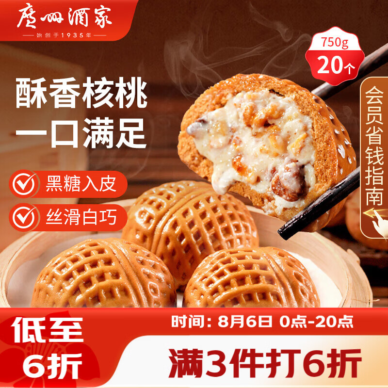 9个品牌20款早茶点心推荐，全是精品值得一试~在家也能体验茶楼喝茶的快