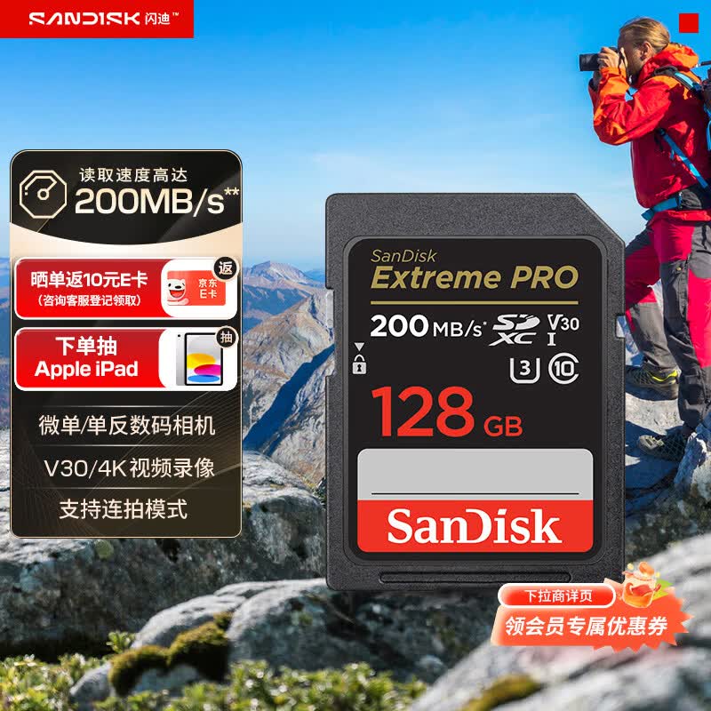 加钱入高端存储卡？不存在的，“合脚的”才是最值的，索尼A6400微单存储卡选购建议