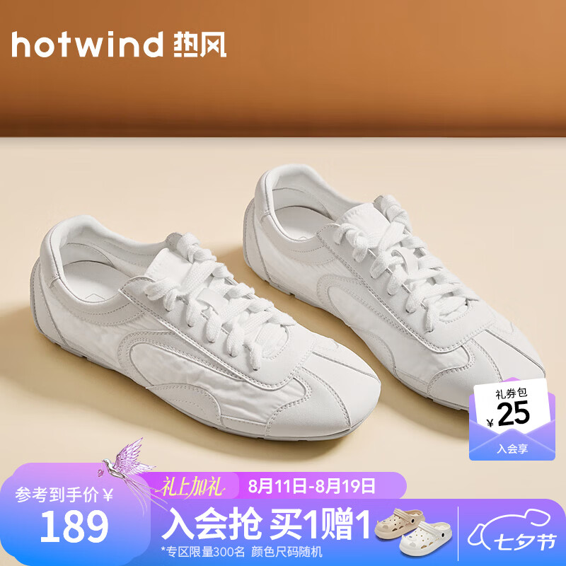 热风（Hotwind）薄底运动鞋女鞋2026年秋季新款户外简约平底德训鞋通勤小白鞋女 04白色(H11W26769A) 39