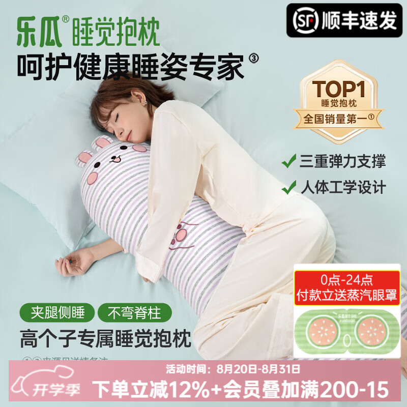 乐瓜睡觉抱枕哈哈兔玩夏季枕长条靠枕床上靠垫等身靠背垫可拆洗 加大哈哈兔抱枕（紫灰条）