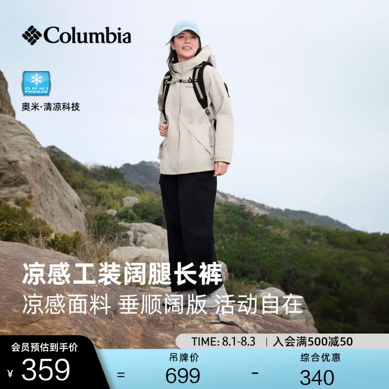 Columbia哥伦比亚户外26春夏新品女子清凉舒适运动机织长裤AR0863 010 黑色 XL (170/70A)