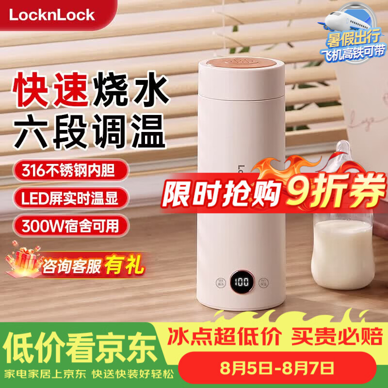 乐扣乐扣电热水杯烧水杯400ml小型便携式烧水壶户外热水壶迷你旅行热水壶家用保温出差加热杯