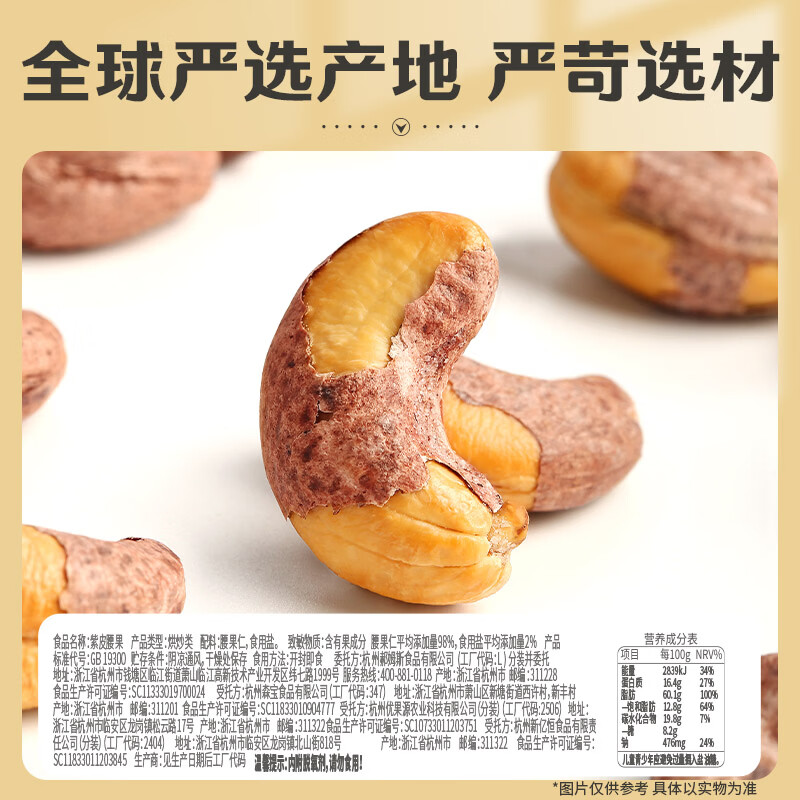 百草味罐装紫皮腰果450g 盐焗炭烧零食带皮特大每日坚果 送礼 图 4