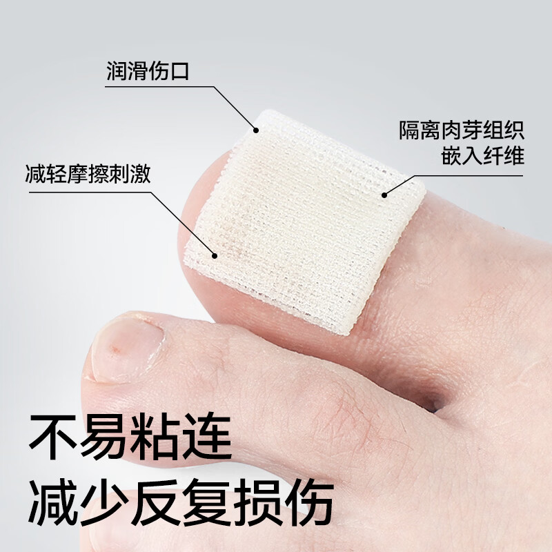 振德(ZHENDE)凡士林纱布医用无菌独立包装脱脂棉伤口防粘敷料创口烧烫伤包扎 【细砂|5*5】凡士林纱布15片 灭菌