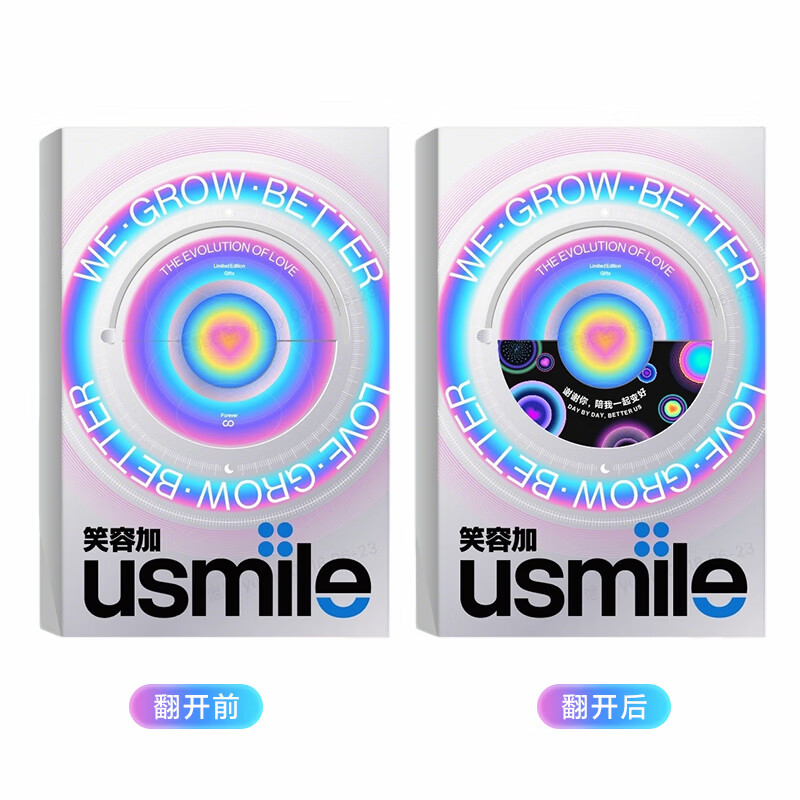 usmile笑容加电动牙刷七夕情人节限定封套礼盒 【七夕限定封套礼盒】