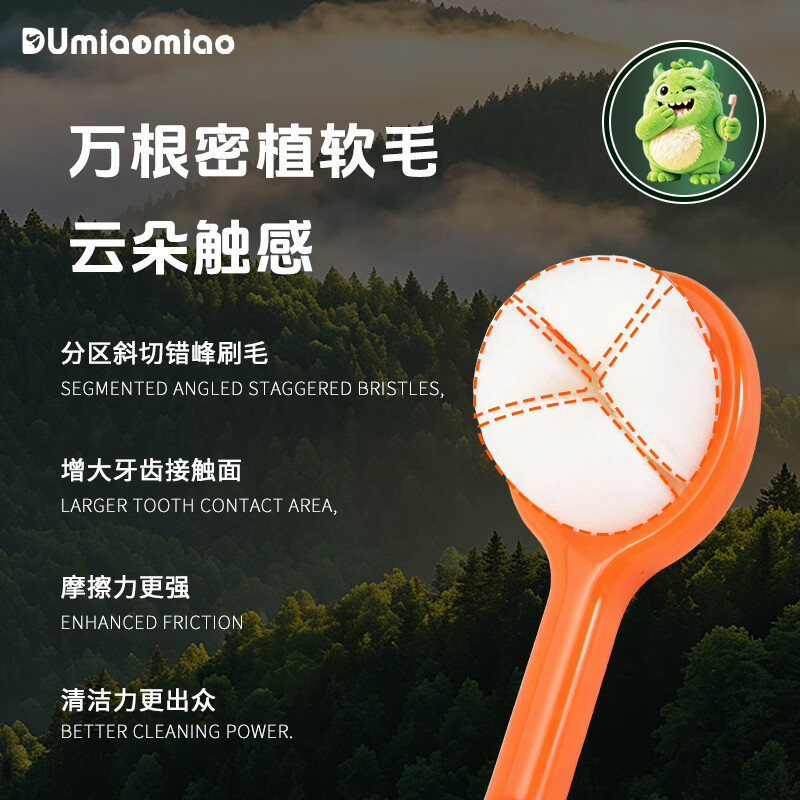 DUMIAOMIAO儿童万毛牙刷宝宝换牙季3-12岁抗菌刷丝柔软护龈牙刷 小怪兽换牙季万毛牙刷 1支 紫色