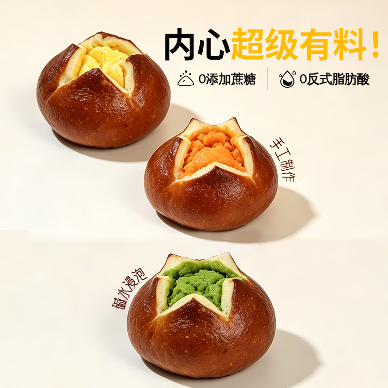 喵叔的实验室(MIO'S LAB)碱水面包夹心乳酪欧包多口味学生早餐面包健身零食组合装 碱水球4个+欧包4个+切片吐司5片+黄油餐包2个