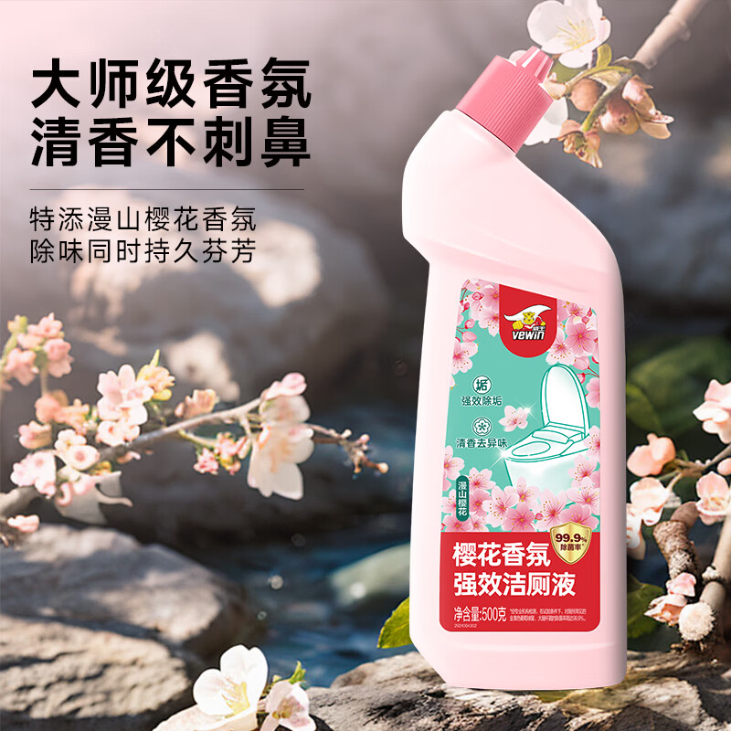 威王洁厕灵500g*2马桶厕所清洁剂除臭去异味留香强力除垢去黄洁厕液剂 【爆款主推】混香多效洁厕灵500g*3+84消毒液