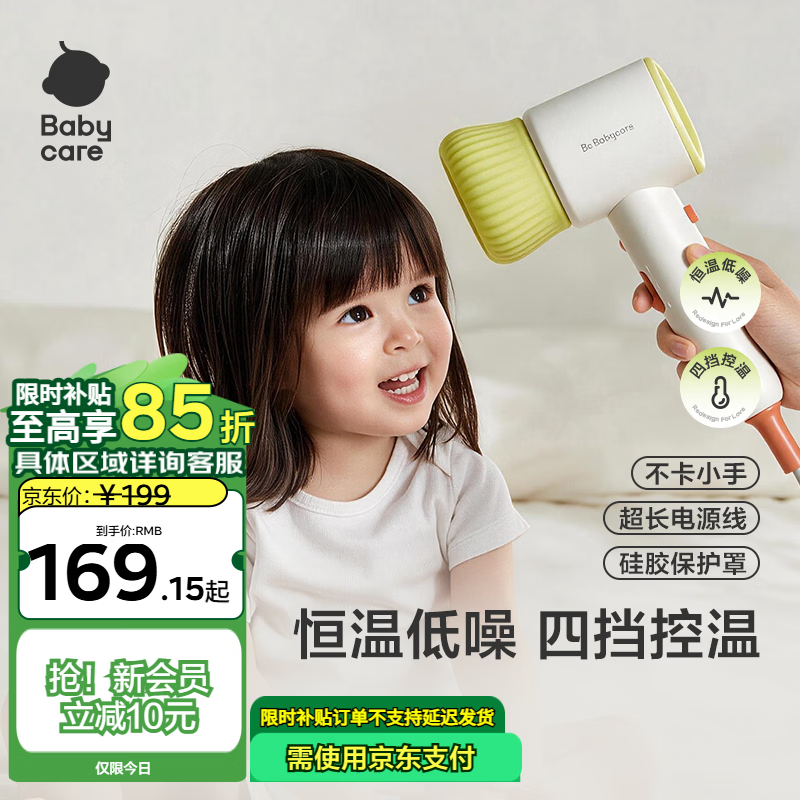 babycare婴儿电吹风宝宝儿童专用家用低辐射大功率超低噪吹风机 里瑟米