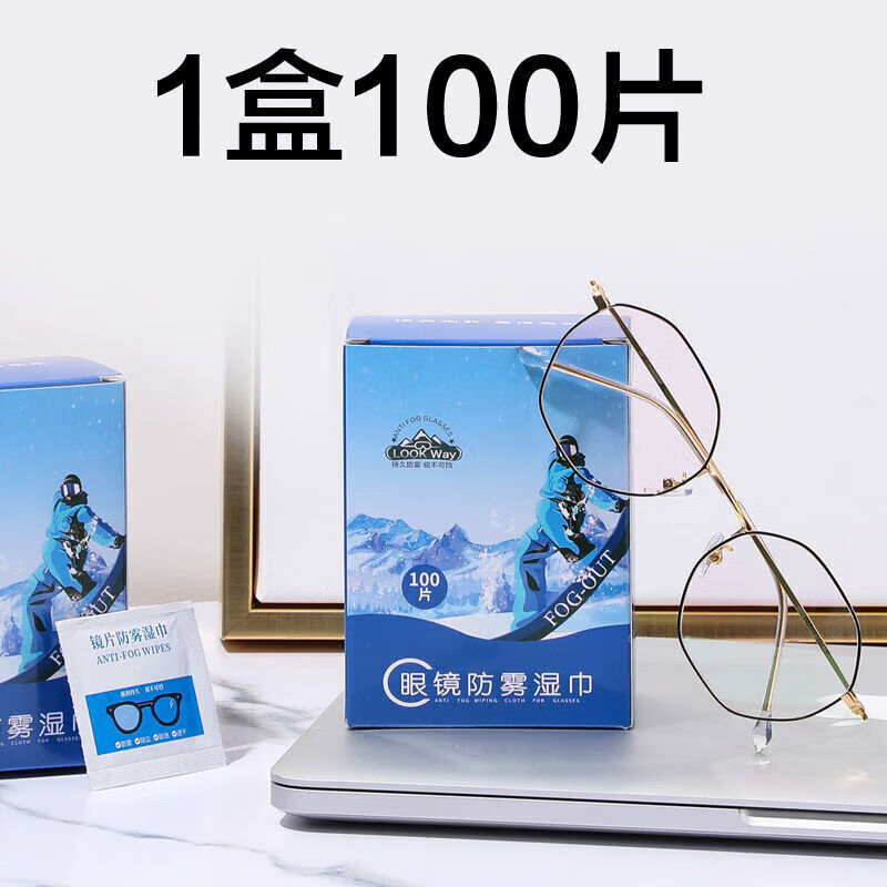 【精选优选】Lookway防雾湿巾一次性镜片擦拭纸手机屏幕镜片镜头 1盒装100片-新款防雾湿巾