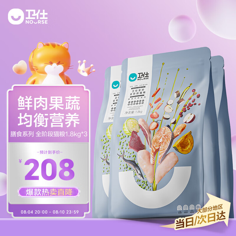 618值得买的猫粮金牌选购攻略，18个品牌全面综合选择， 解答你选择猫粮会遇到的所有问题和误区