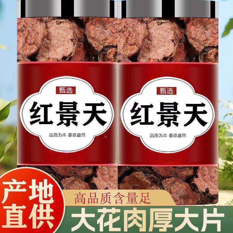 协穆精选正宗西藏红景天中药材进藏泡水喝抗高原反应进藏旅游必备 【西藏红景天中药材】 400g*2袋