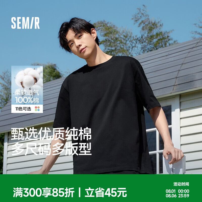 森马【纯棉3A抗菌】短袖T恤男夏季26新款运动休闲短袖男款上衣白色t恤