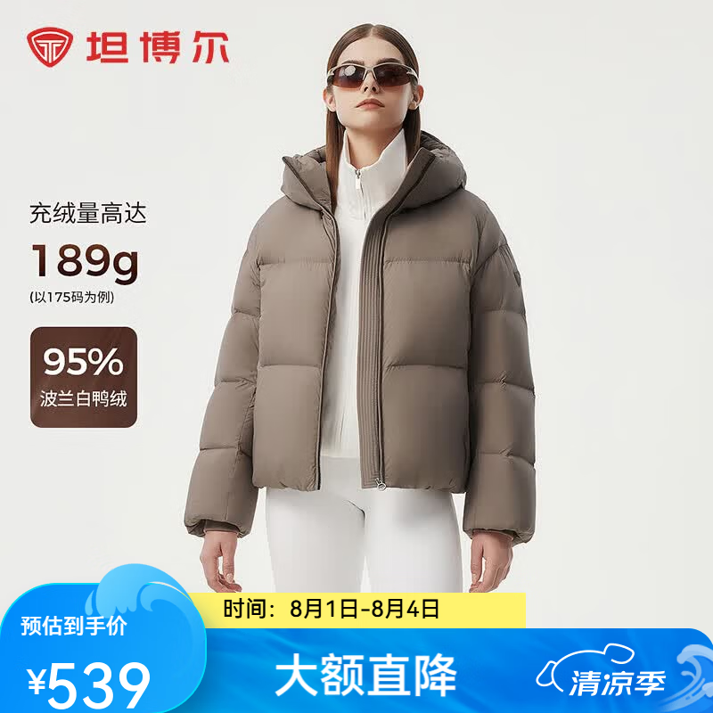 坦博尔【高充绒】秋冬羽绒服女短款加厚面包时尚保暖厚外套TBF530336Z 摩卡棕 L (170)