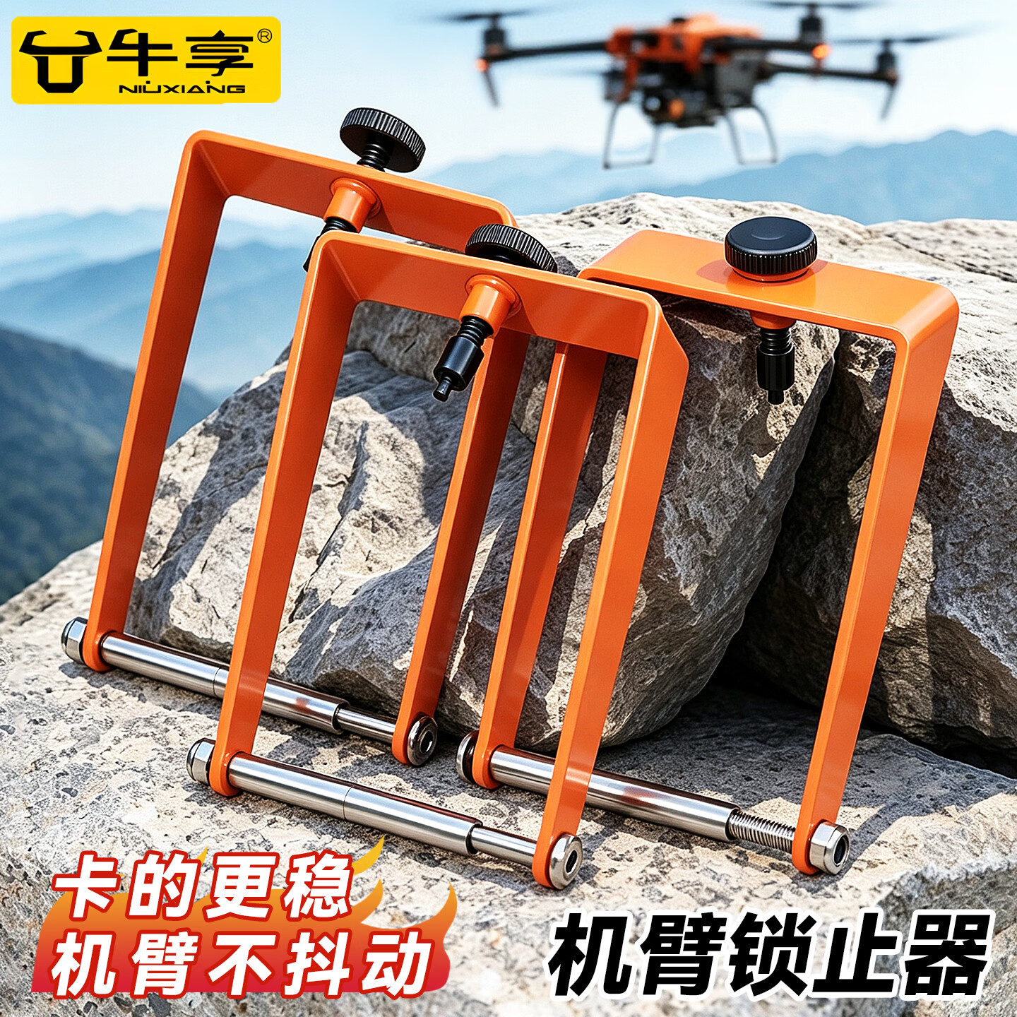 牛享适用于大疆T100S机臂锁止器 T70S T55 机臂锁止器 防止机臂松动植保无人机配件 大疆T100S T70S T55 机臂锁止器*1