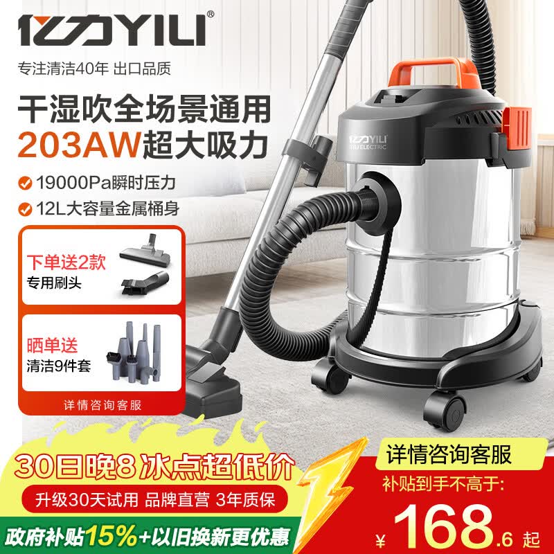 亿力桶式手持吸尘器家用超强大吸力工业级车载商用大功率有线干湿两用宠物吸猫毛神器地毯开荒保洁6263