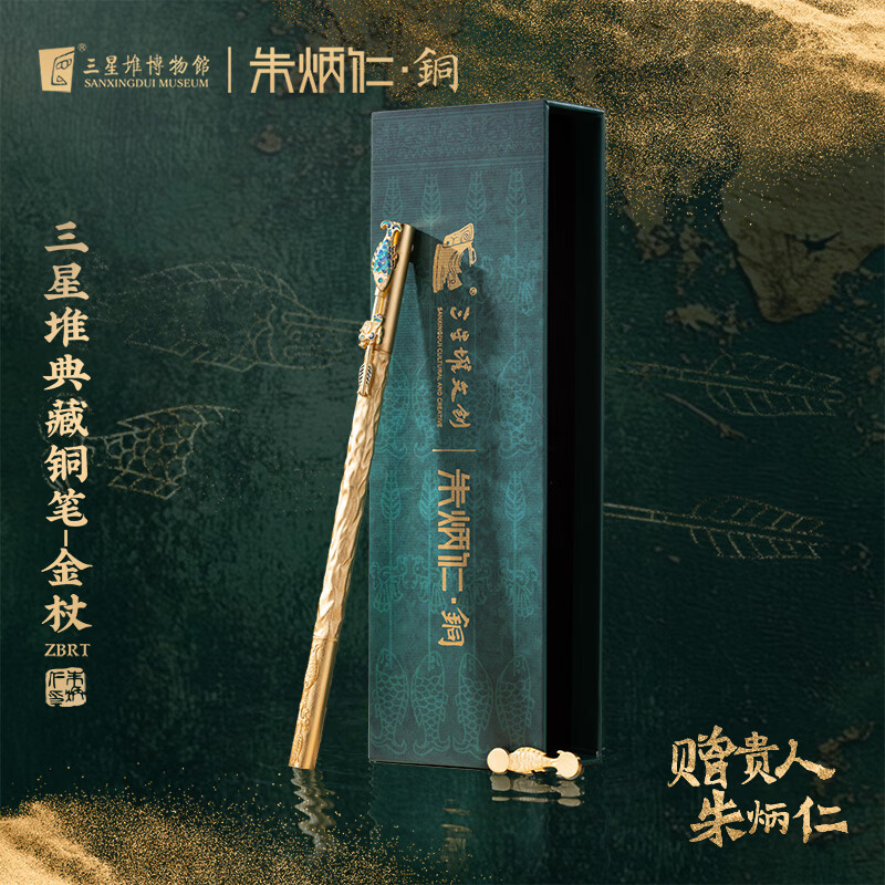 朱炳仁铜三星堆典藏铜笔-金杖文化收藏文创铜笔装饰摆件 三星堆典藏铜笔-金杖