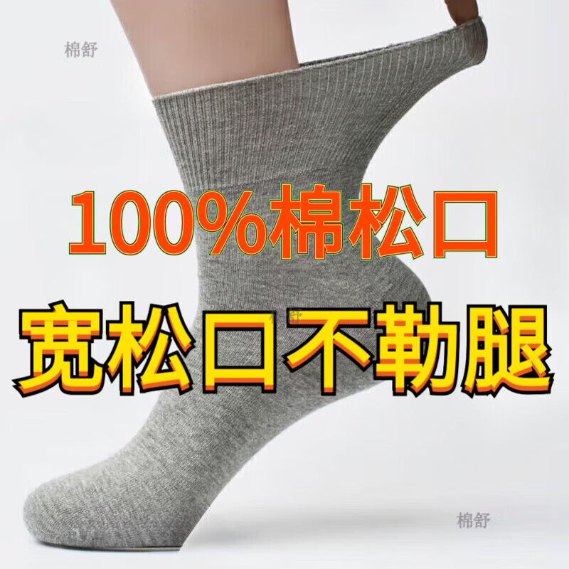老年人100%纯棉大码松口袜加肥男女秋冬厚不嘞脚宽松夏季薄月子袜 女士混色35-40 5双 均码 薄的 加肥无骨松口
