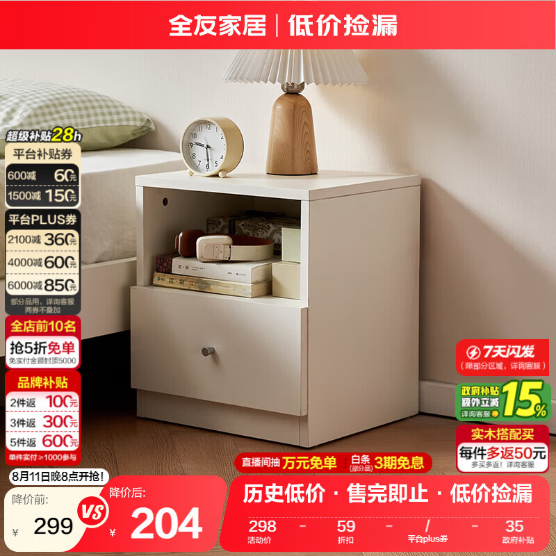 全友家具 床头柜卧室新款抽屉式收纳储物置物柜子现代简约家用床边柜