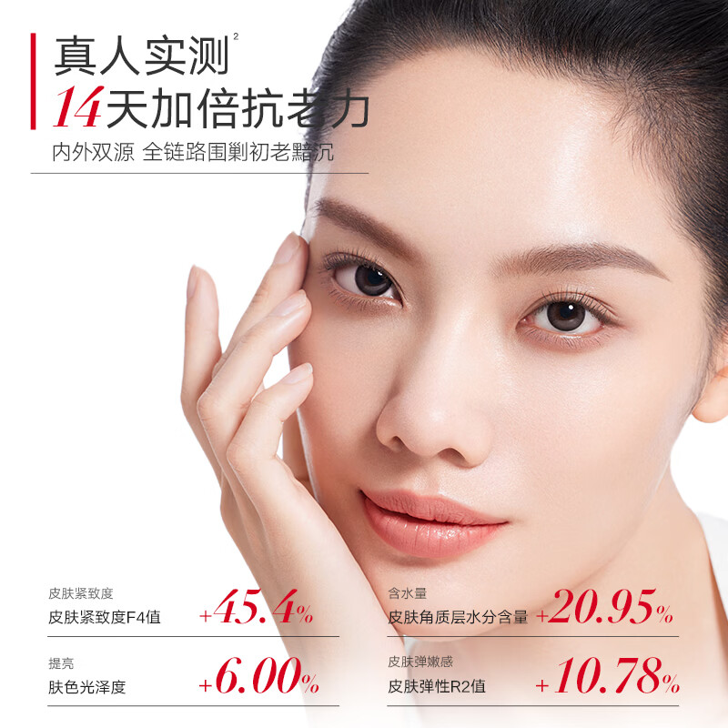 丸美四抗青春丝滑柔肤霜紧致抗皱淡纹补水保湿面霜 2.0四抗面霜50g