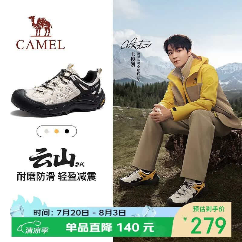骆驼（CAMEL）王俊凯同款云山2代户外登山休闲徒步鞋男 G15AX48080 米白/黑 42