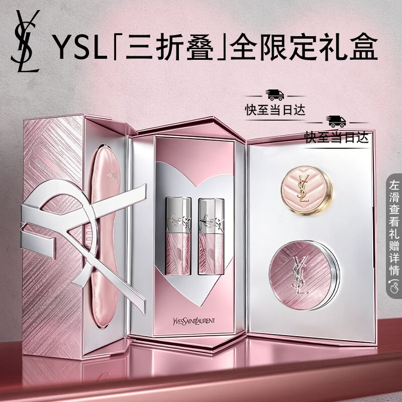 YSL圣罗兰全限定礼盒黑管610+黑管445+粉气垫B10生日礼物送女友