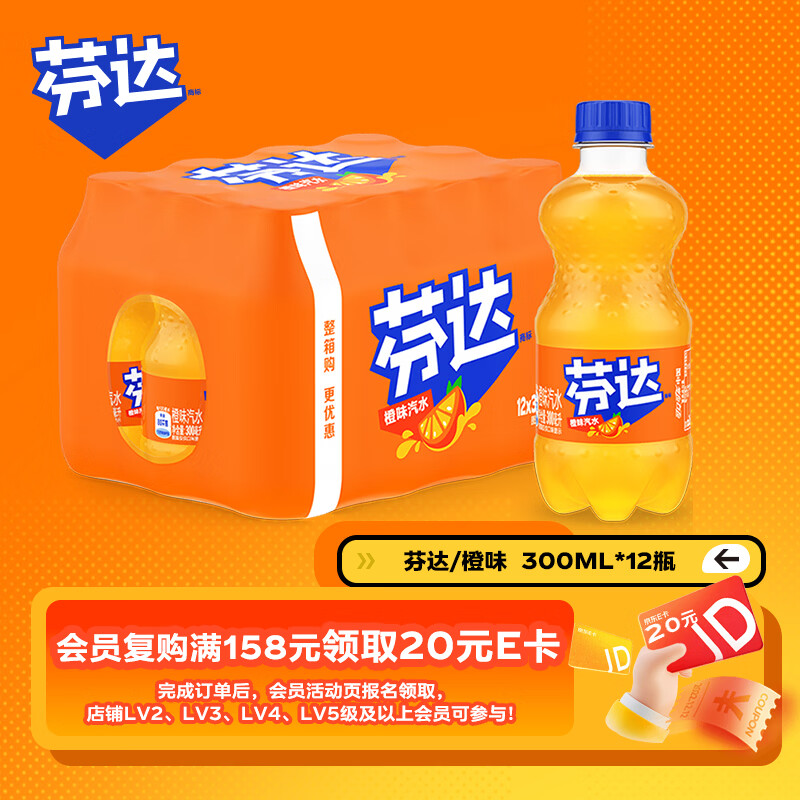 可口可乐（Coca-Cola）芬达 Fanta 高考季 橙味汽水碳酸饮料300ml*12瓶 高分必达