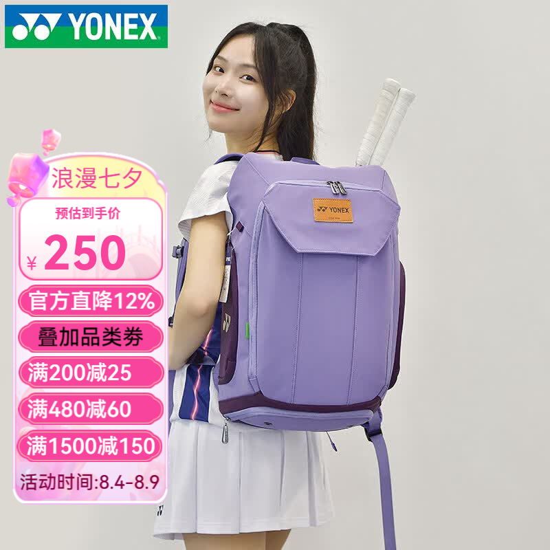 尤尼克斯（YONEX）羽毛球包2026新款男女双肩背包时尚手提多功能运动双肩包392背包 BA-392CR深紫色【羽毛球包】