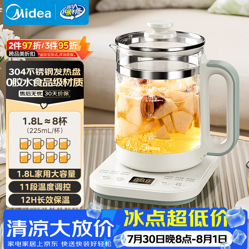 美的Midea自营养生壶 98.8元 - 86线报