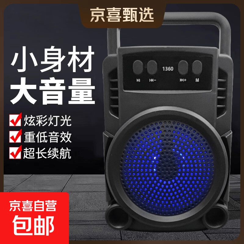 汽车车载音响蓝牙户外大音量K歌大功率声音重低音炮车载专用 1360大音量音箱
